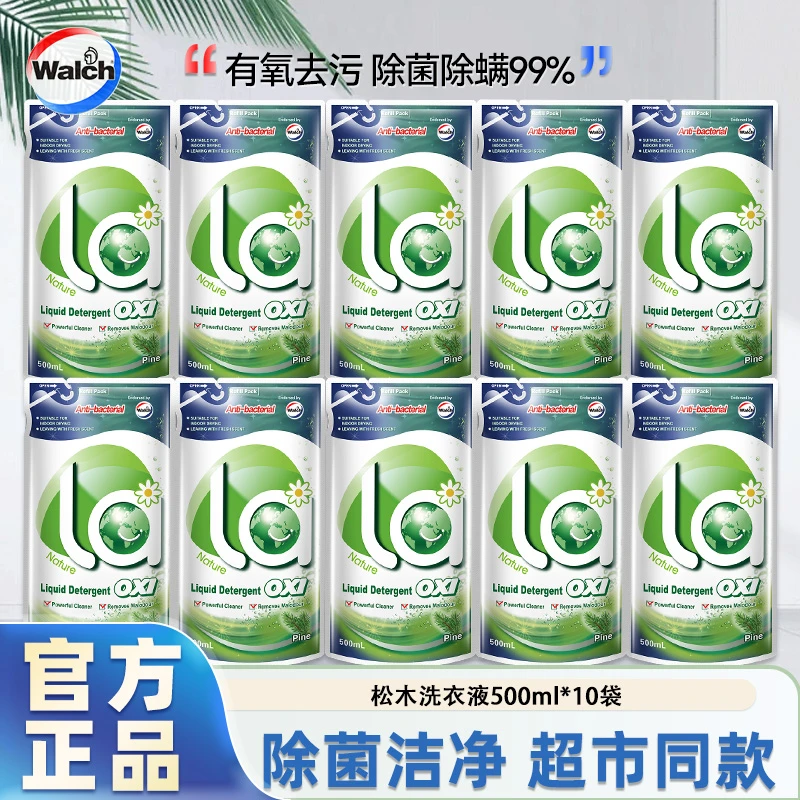威露士洗衣液10斤除菌除螨去渍去污松木留香家庭实惠装囤货正品