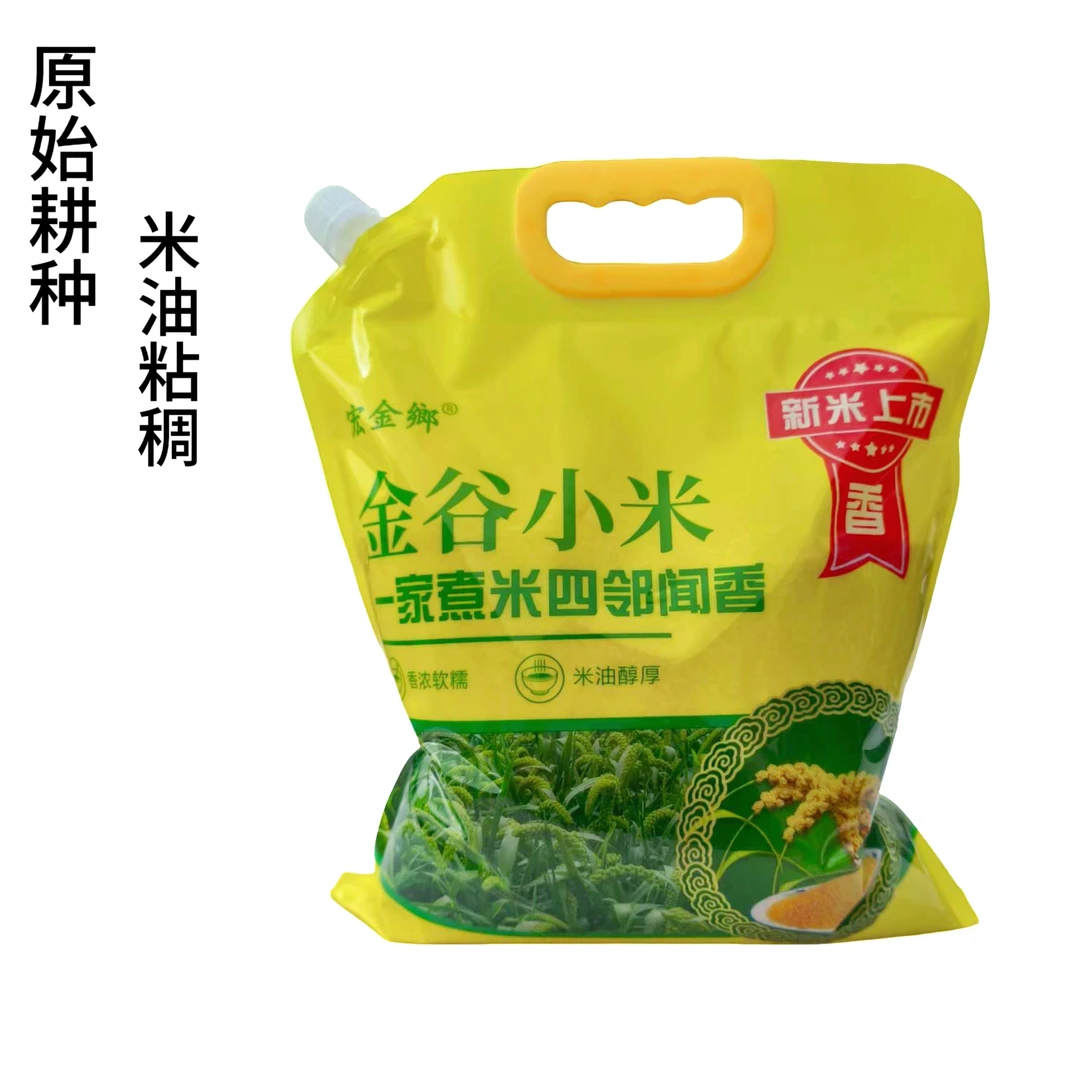 宏金乡马庙春谷金谷小米（5斤装）两个包装随机发货