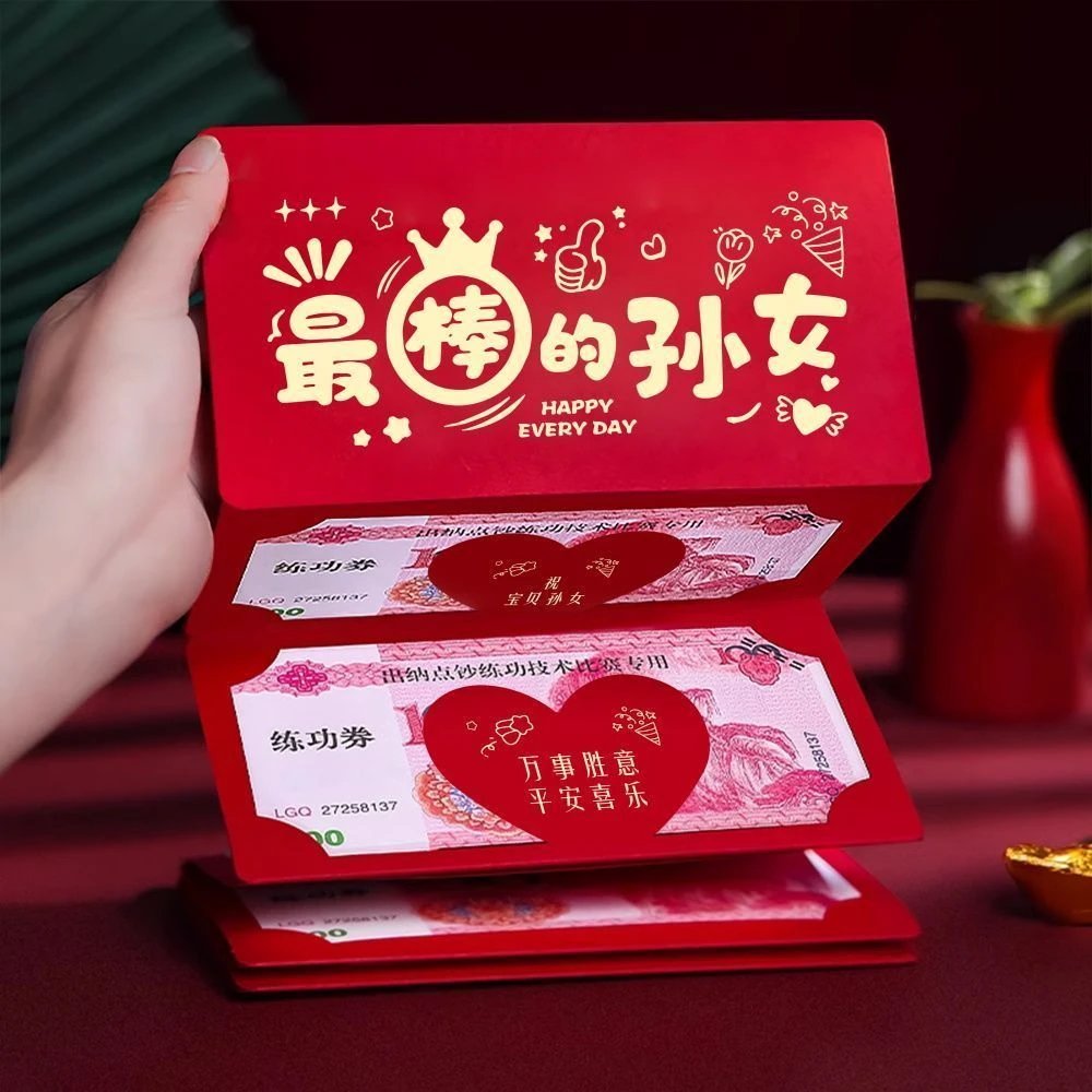 2026年生日祝福红包送最棒的儿子最棒女儿乖孙女红包生日庆典折叠