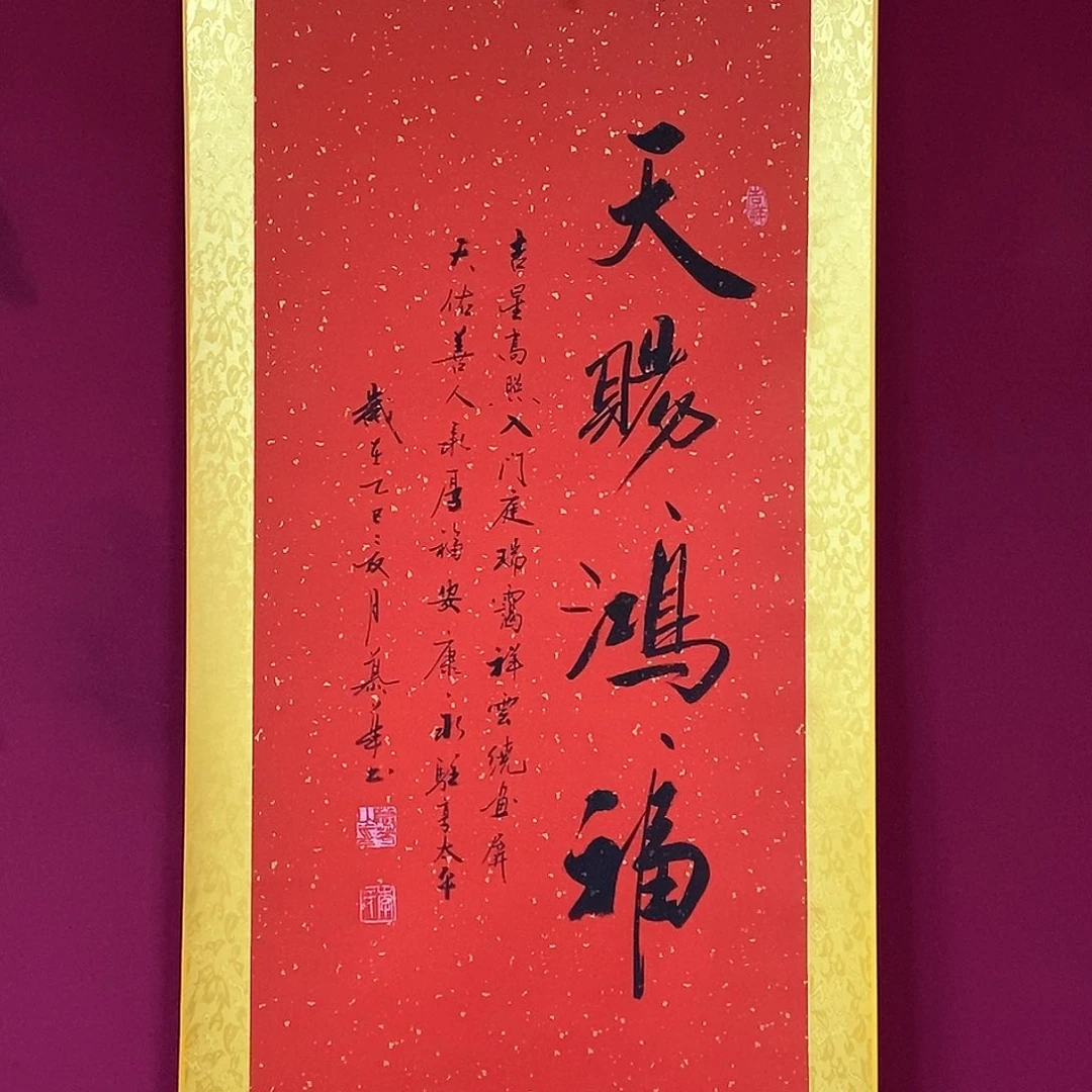 书法慕华老师作品