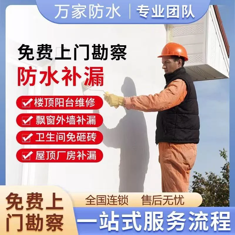 免砸砖防水补漏厨房阳台暗管查查漏水精准测漏水查漏水精准定位