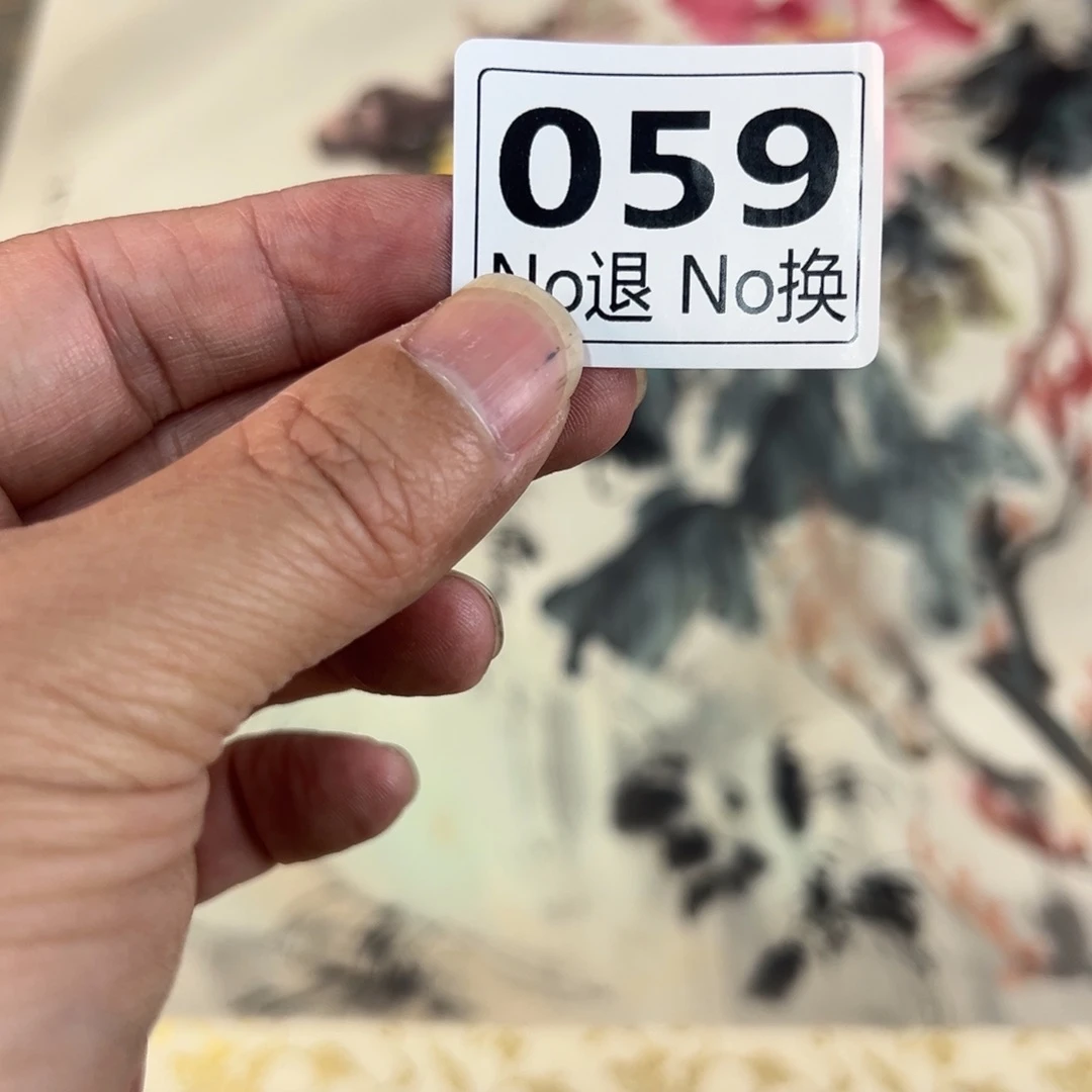 厚**物591日本回流精品字画