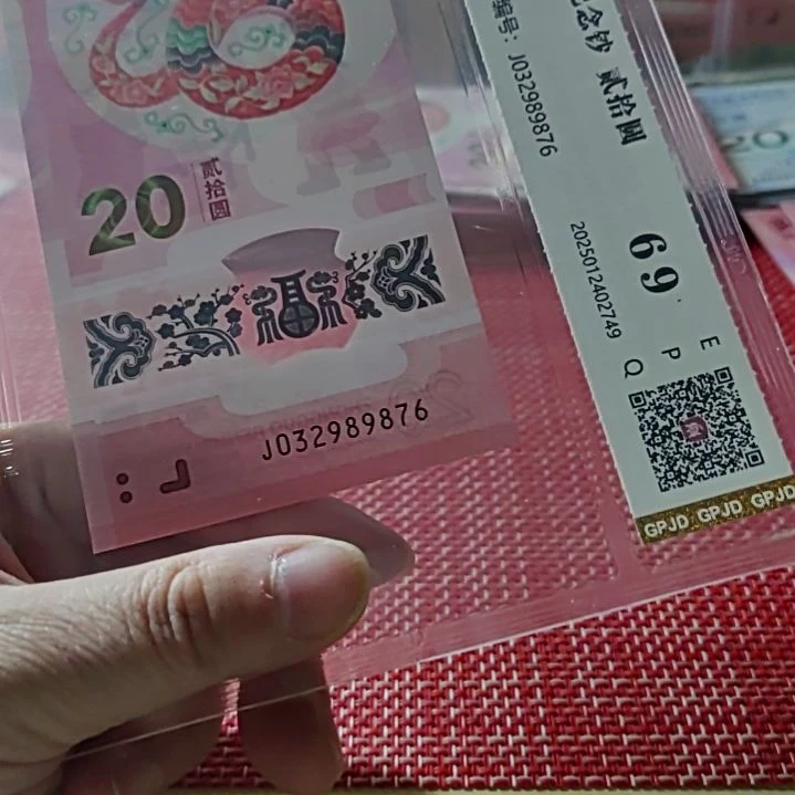 塑料小蛇钞尾倒四顺32989876评级