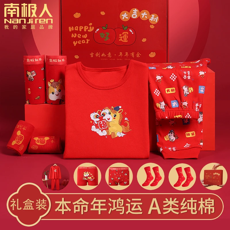 儿童本命年红色秋衣秋裤套装红内衣女童男童马年全棉保暖大童纯棉