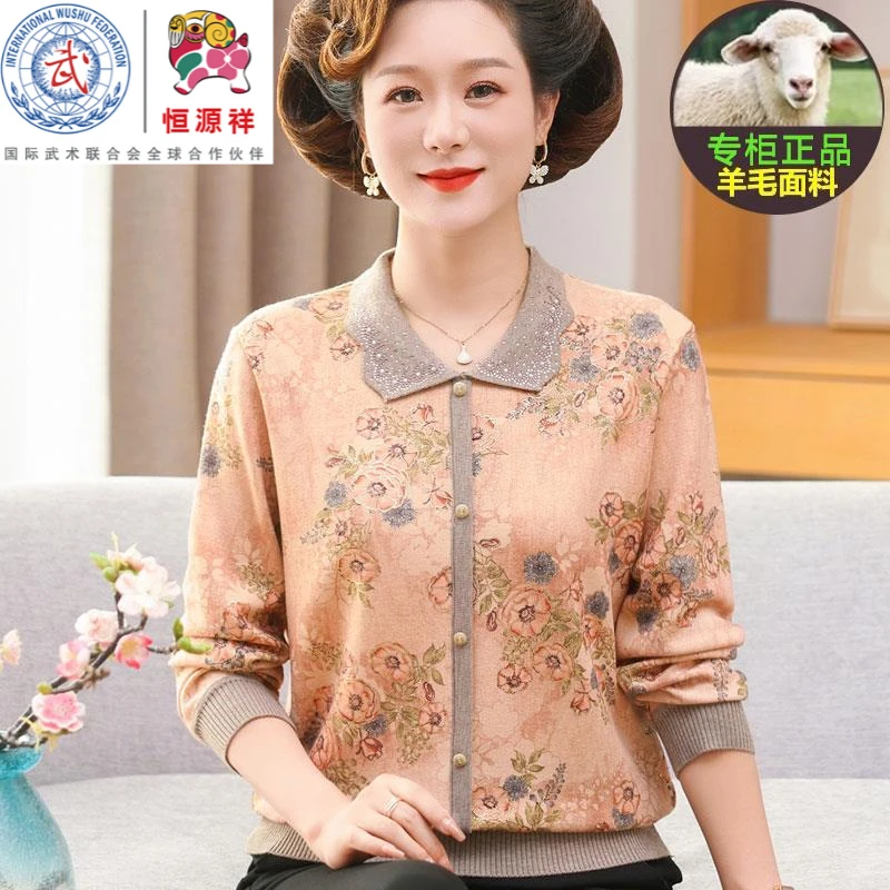 恒源祥彩羊装翻领针织长袖t新款妈妈装时尚外穿打底衫奶奶装毛衣