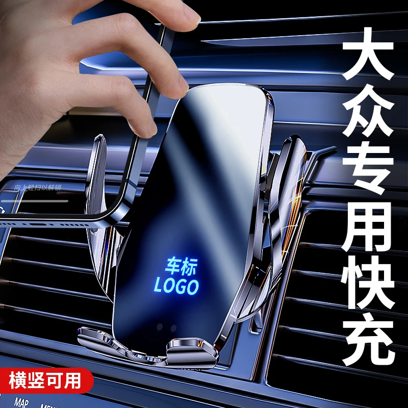 大众专用新速腾迈腾朗逸帕萨特宝来桑塔纳捷达CC凌度车载手机支架