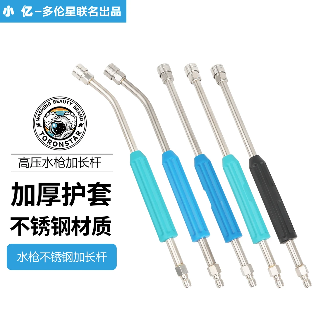 小亿不锈钢自锁快速接头防缠绕加长杆水枪40厘米护套杆1/4快插