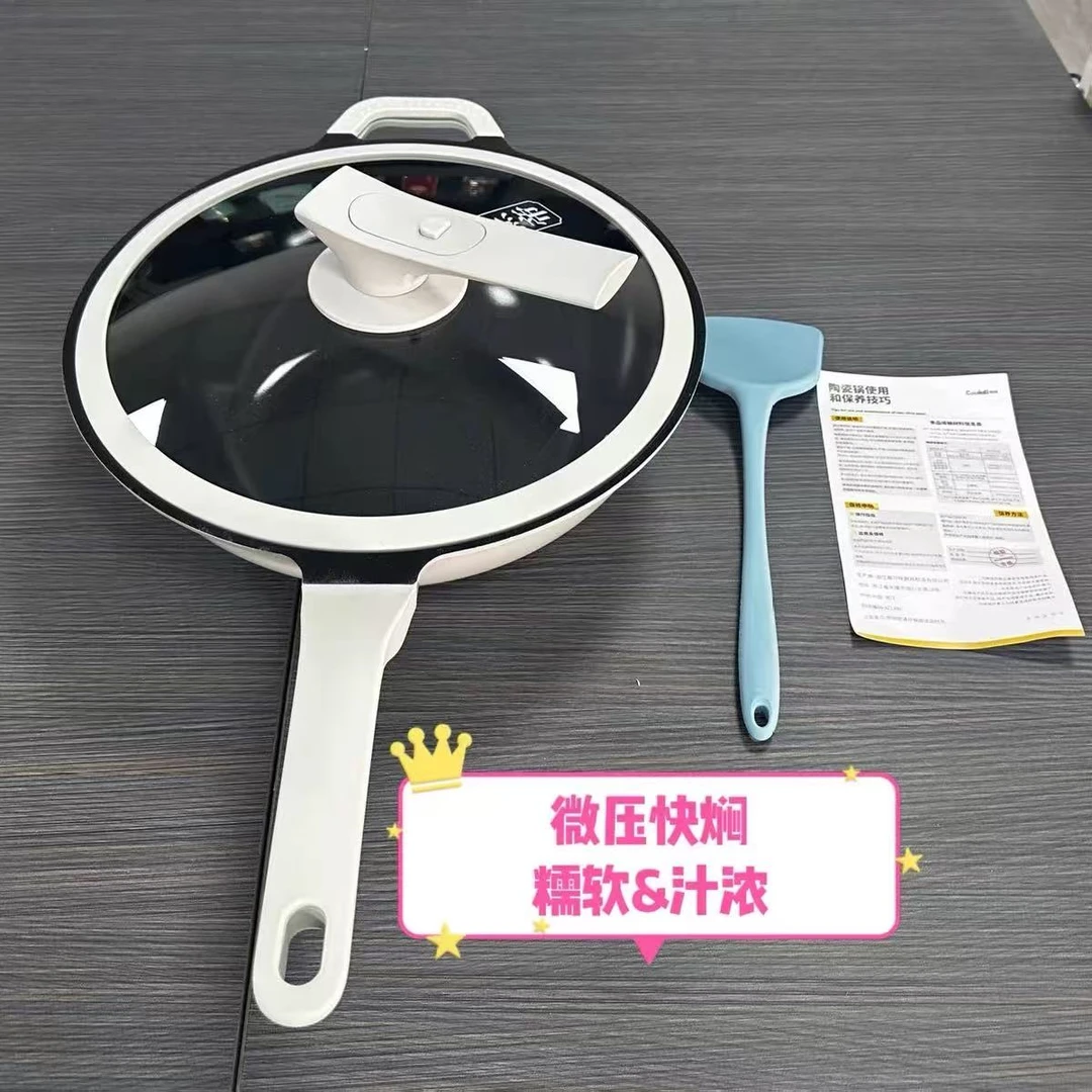 E583#家用炒锅钛晶陶瓷微压锅不沾锅燃气电磁炉专用32口径