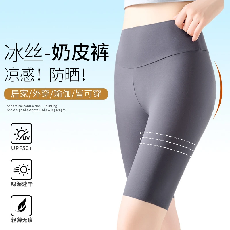 鲨鱼裤女外穿夏季收腹提臀冰丝打底健身芭比裤运动透气肉色瑜伽裤