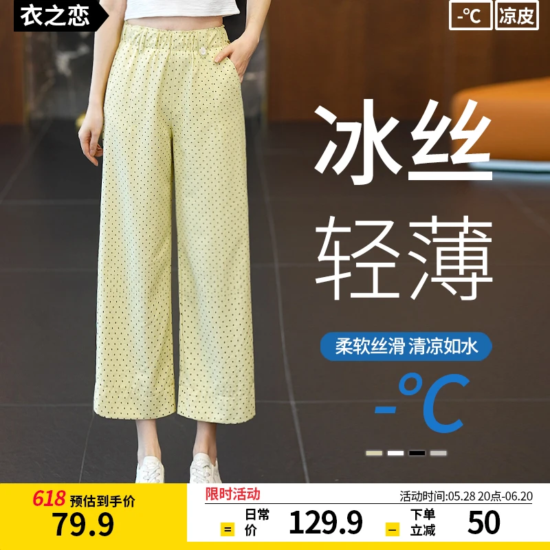 2025夏季新款薄款速干波点阔腿休闲裤女复古高腰直筒显瘦时尚裤子