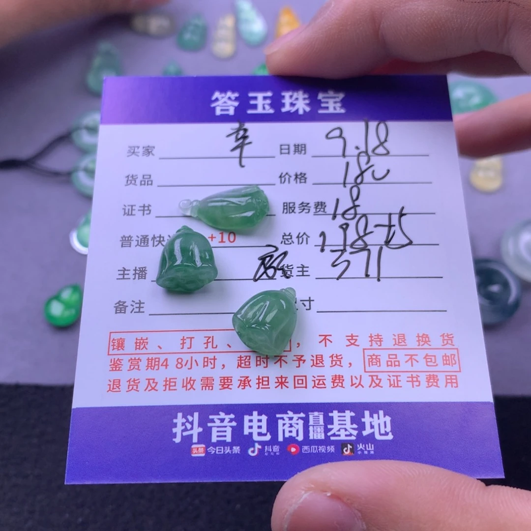 颈饰未镶嵌翡翠幸*