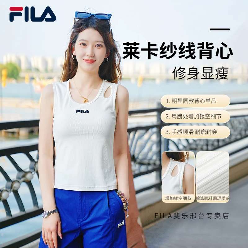 【舒适透气吊带】Fila/斐乐女夏新款莱卡纱线运动背心F11W528103F