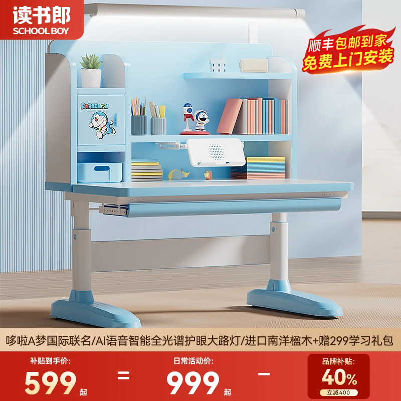 【哆啦A梦80单桌】读书郎可升降实木芯桌儿童学习桌书桌小孩作业桌