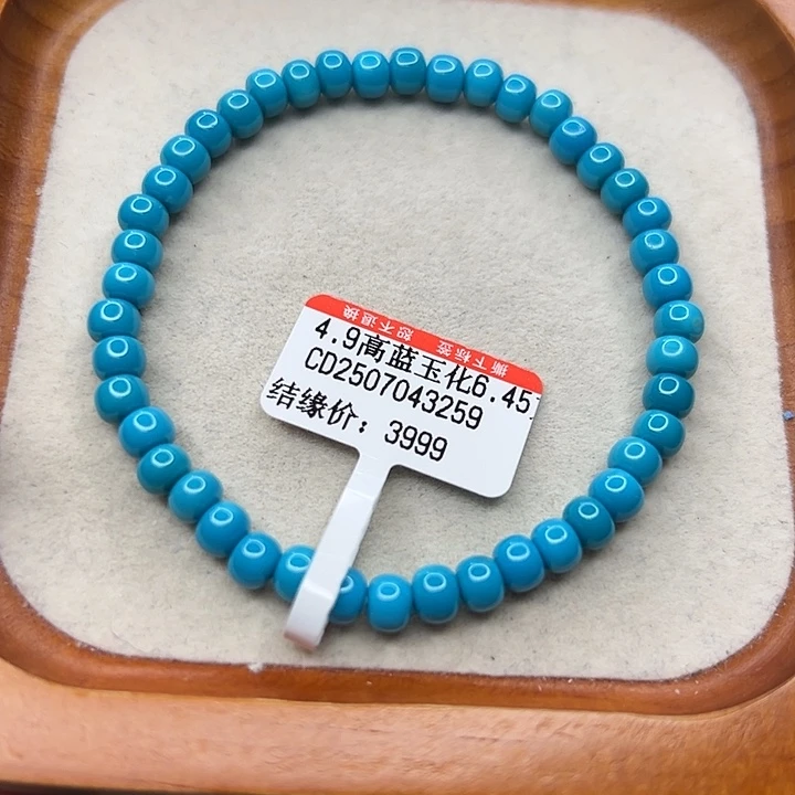 未镶嵌绿松石手链