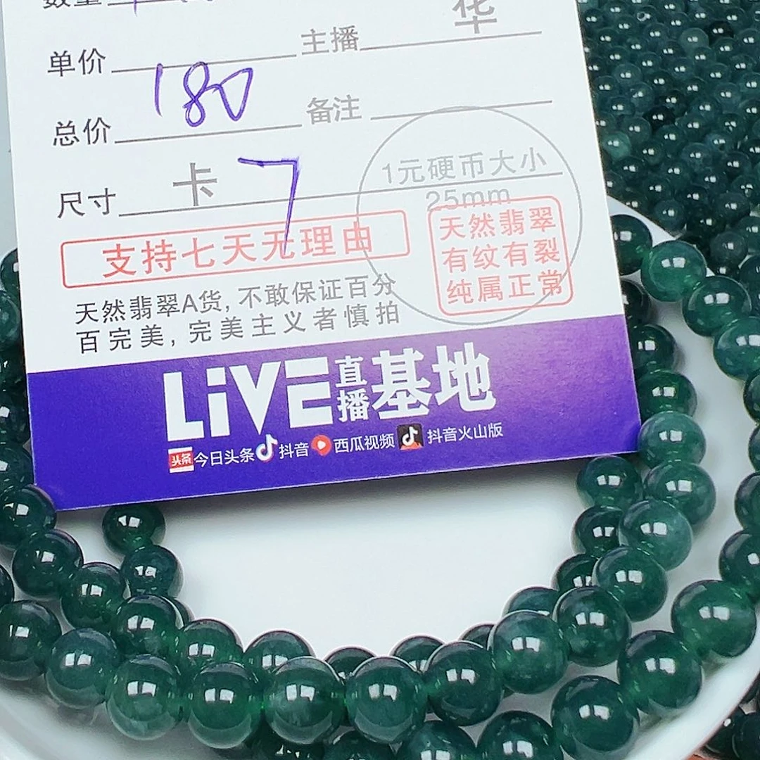 未镶嵌手链翡翠恋**尘货主老华