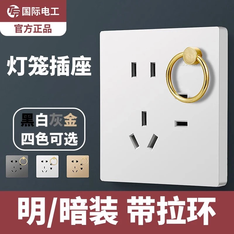 86型装阳台挂灯笼插座带吊环电源开关插座面板天花板多孔五孔插座