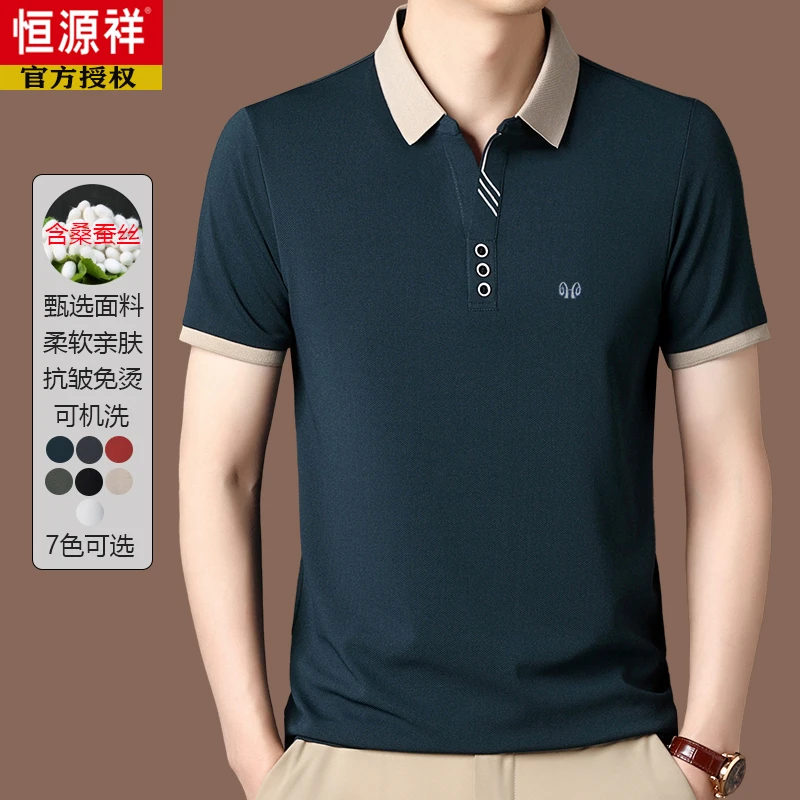 恒源祥高端桑蚕丝短袖T恤男夏季新款中年品牌宽松休闲翻领polo衫