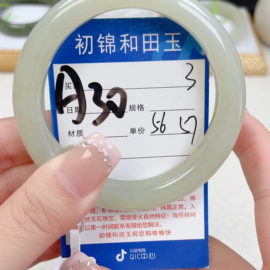 *****和田玉未镶嵌手镯