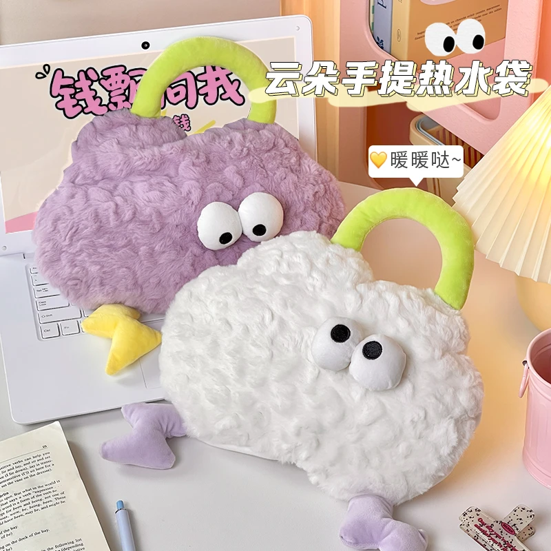 可爱毛绒热水袋宿舍充电款防爆暖水袋加厚热敷电暖袋被窝暖手宝宝