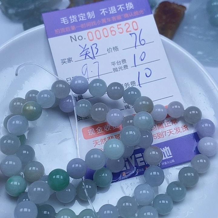 郑***意未镶嵌定制翡翠翡翠