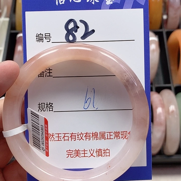 未镶嵌手镯石英质玉（金丝玉）