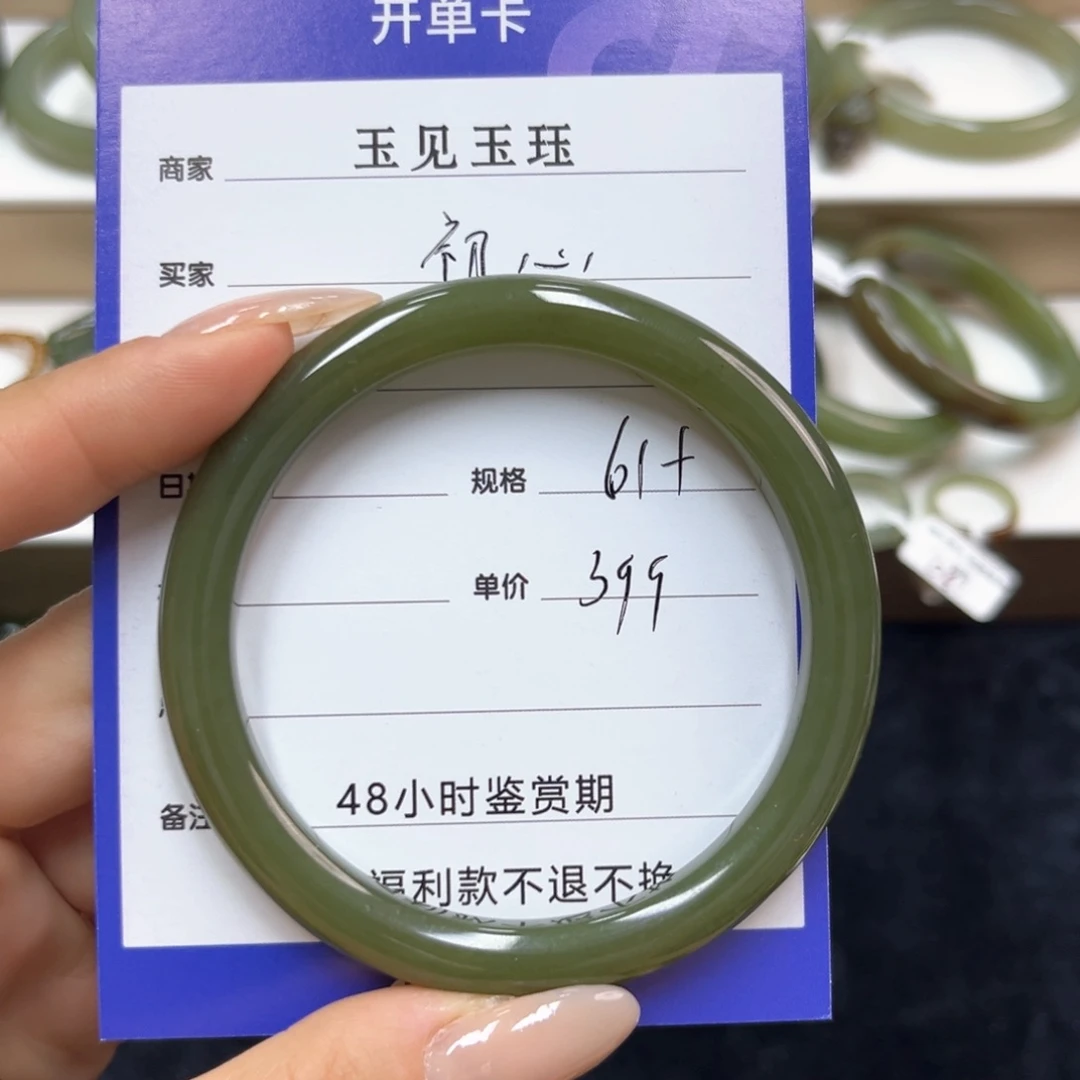 ～***心和田玉手镯未镶嵌