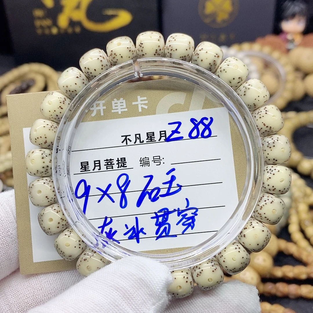星月菩提吊坠z88