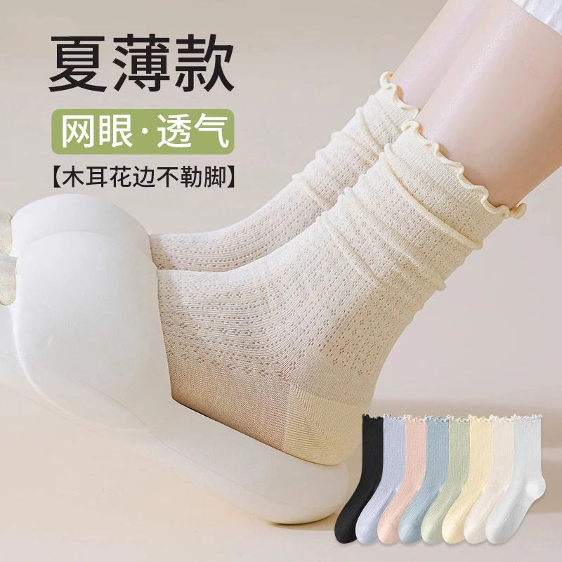 袜子女夏季薄款纯棉网眼透气中筒月子袜花边无骨长筒堆堆袜子夏天