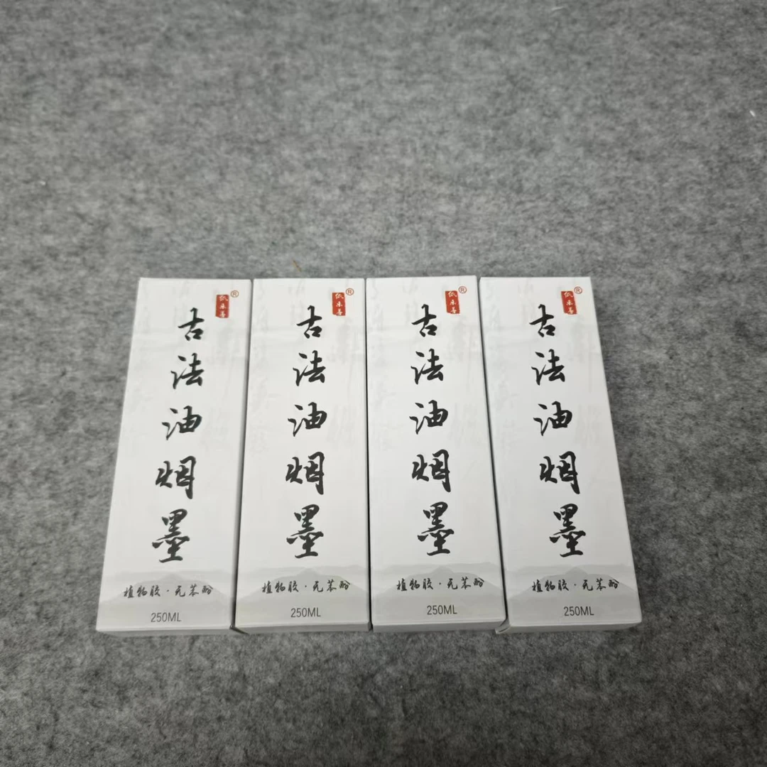 古法油烟墨一瓶250ml书法山水专用