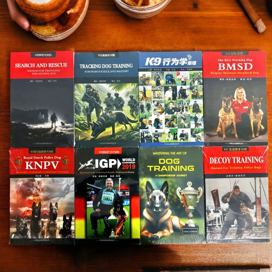 K9系列丛书专业训犬书籍