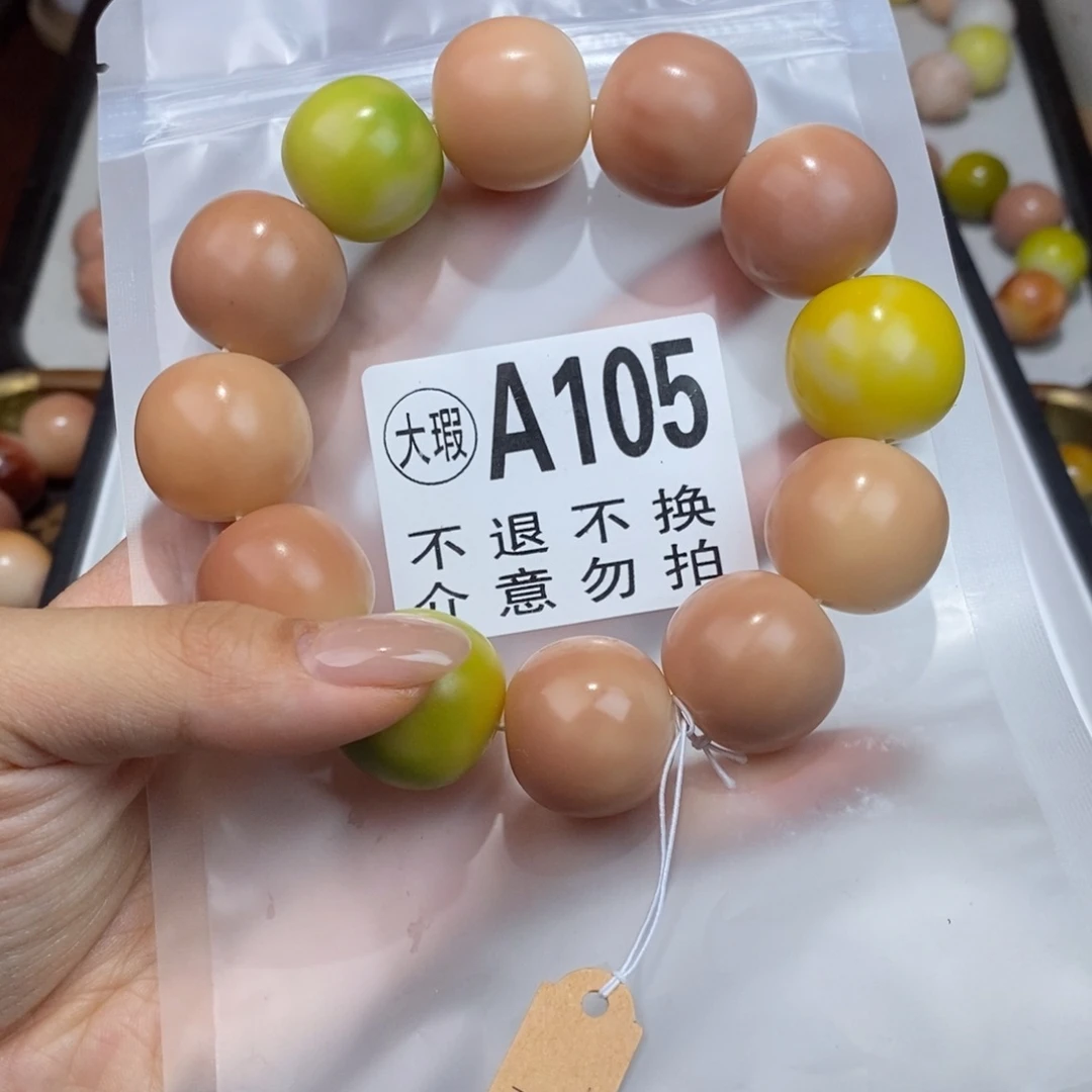 白玉菩提手串105大瑕疵不退不换 大坑大裂