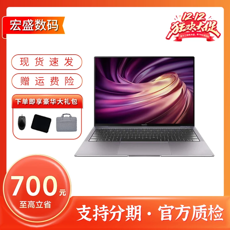 95新 Huawei/华为 Xpro高色域轻薄二手笔记本便携办公3k触控屏