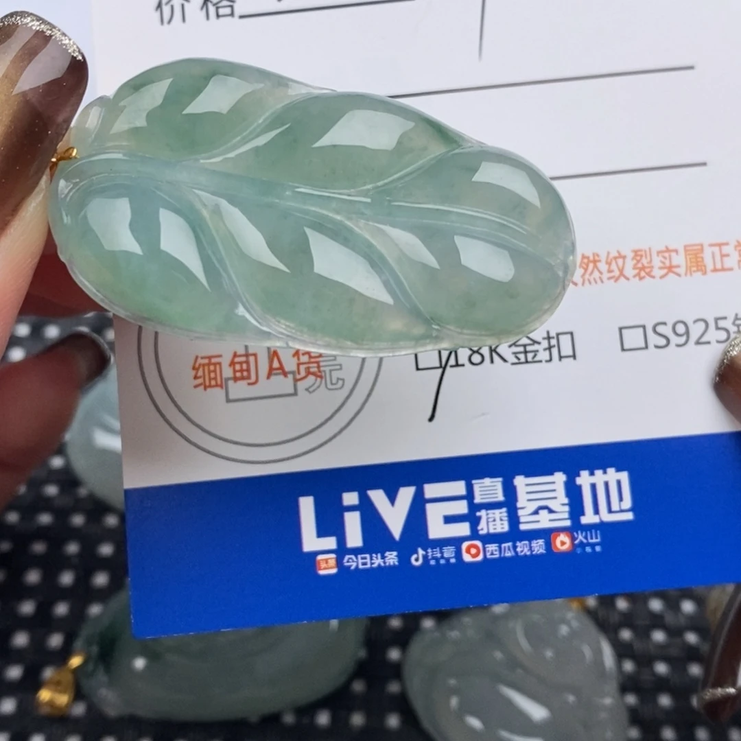 超***)翡翠18K金镶嵌颈饰