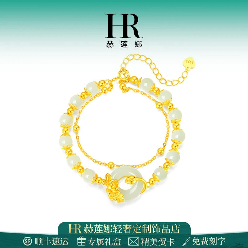 HR/赫莲娜 荷塘月色手链女轻奢小众气质百搭时尚复古可调节送女友