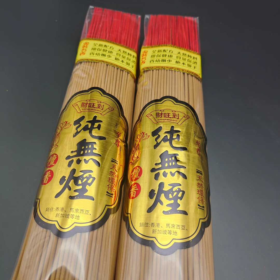 檀香无烟香批发有求必应供奉礼佛香家用供佛财神竹签香天然拜神香