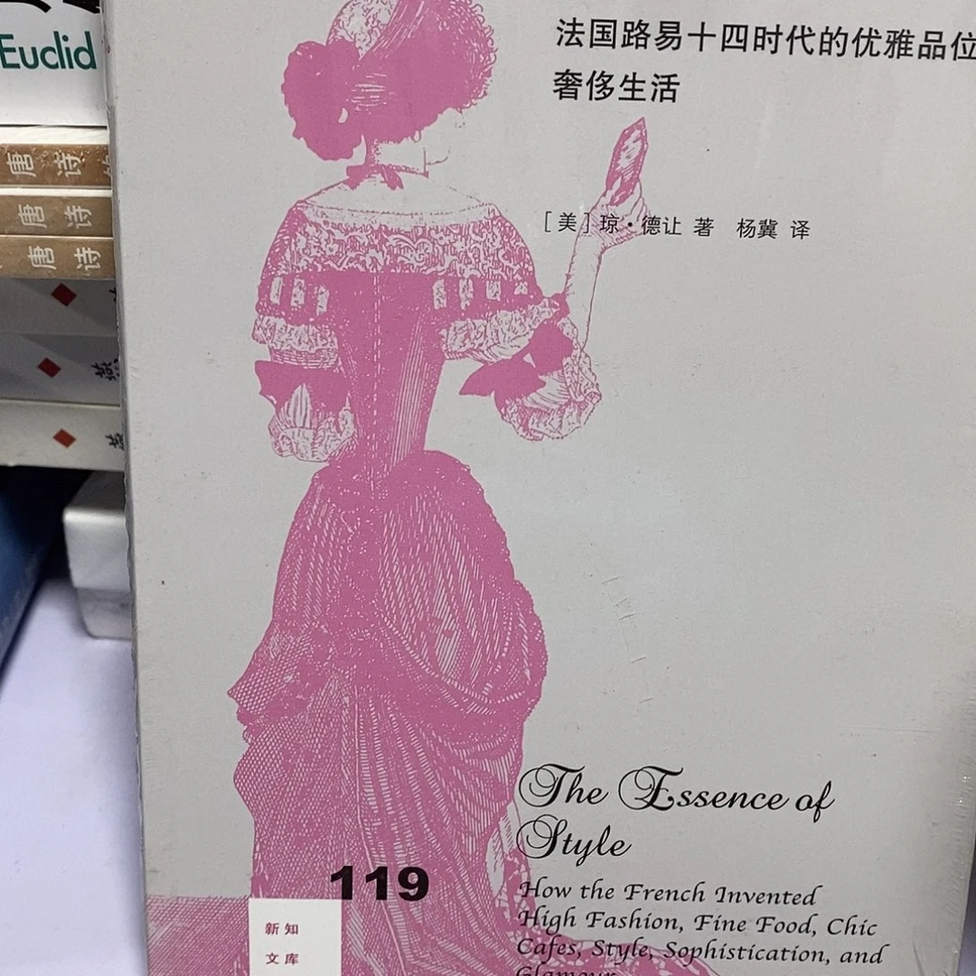 时尚的精粹…………………………