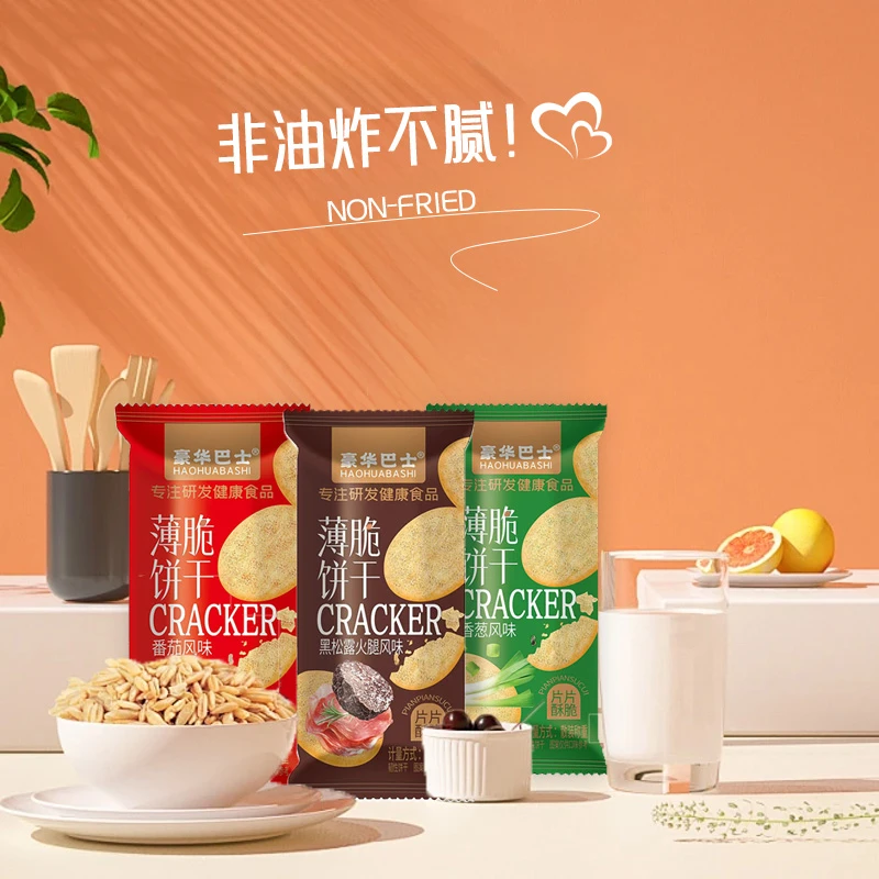 豪华巴士18包/1大箱非油炸烘焙番茄味酥脆三种口味饼干独立小包装