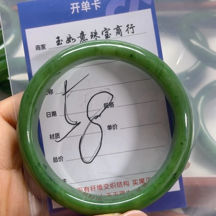 手链未镶嵌和田玉