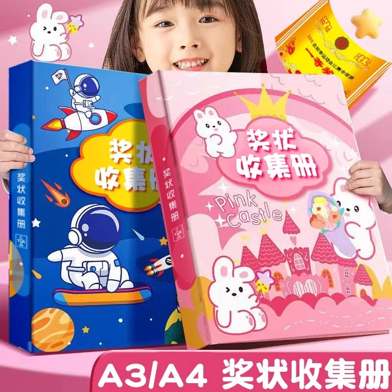 奖状收集册男孩女孩荣誉证书2025新款收纳册小学生文件夹儿童