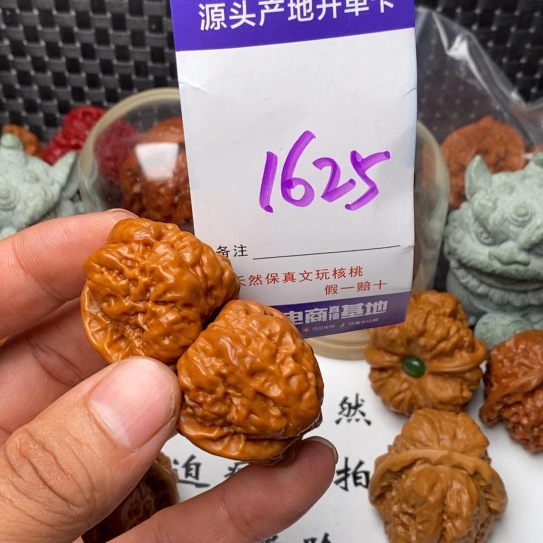 文玩核桃吊坠核桃