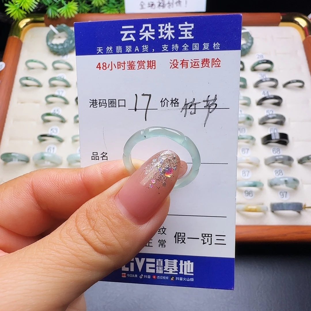 翡翠未镶嵌戒圈天然