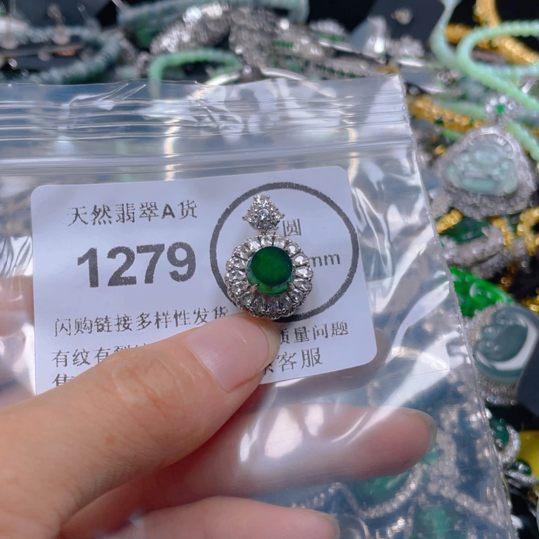 翡翠未镶嵌吊坠(不含链)