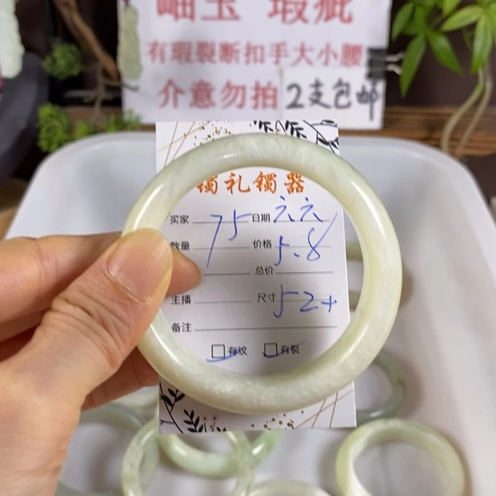 六****未镶嵌蛇纹石玉手镯