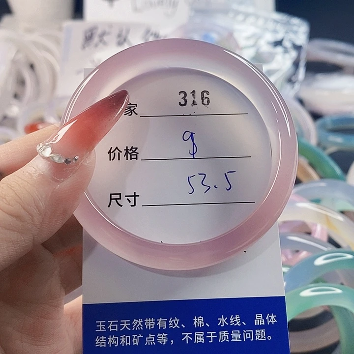 手镯玛瑙/玉髓未镶嵌316