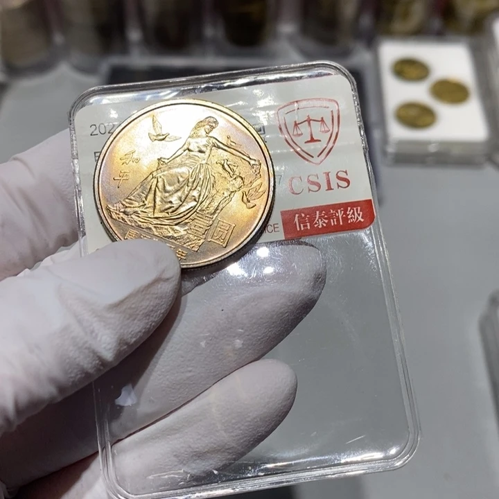 其他普通金属→*→国际和平年彩币0002