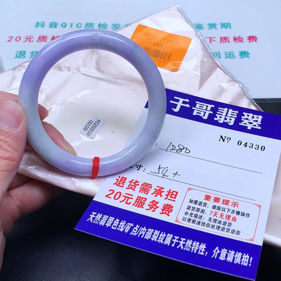 骑***行翡翠未镶嵌手镯330。
