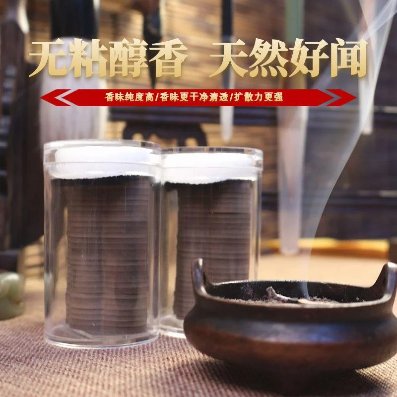 【纯手工】25片芽庄沉香无粘粉中祥云片卧室持久留香