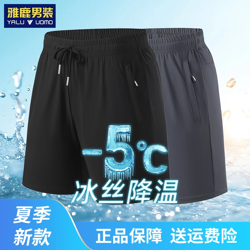 雅鹿男装薄款速干短裤多色夏季透气零束缚五分冰丝裤宽松大码中裤