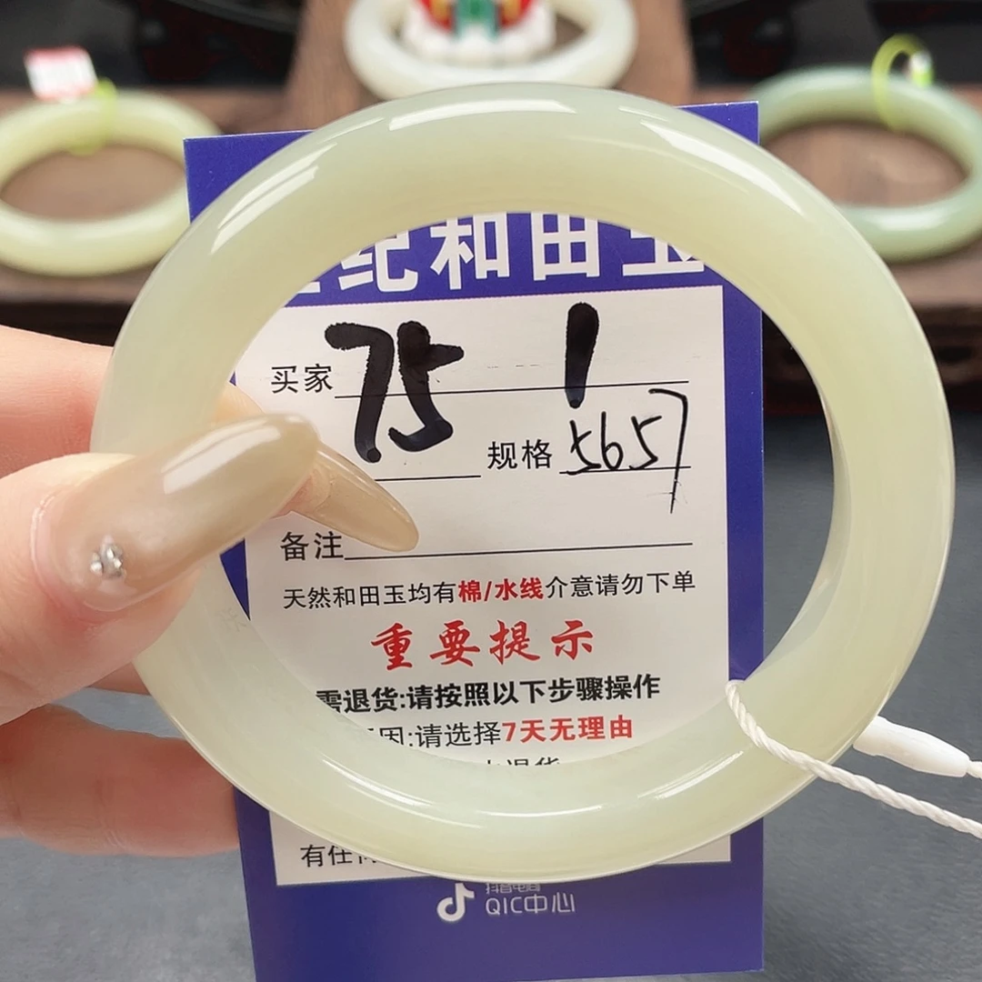 和田玉未镶嵌手镯