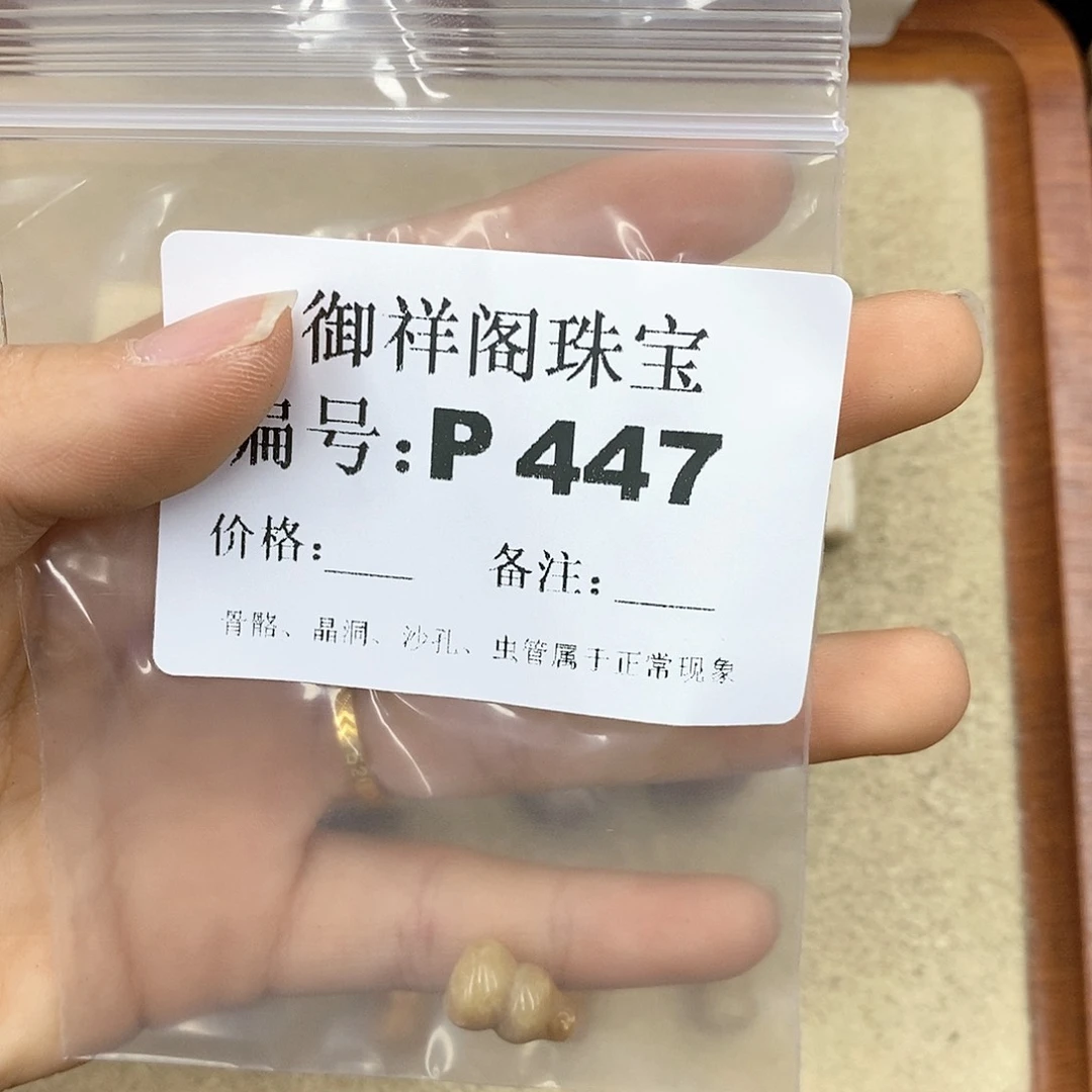 硅化珊瑚（珊瑚玉）P未镶嵌k****3